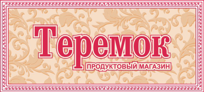 Материнство - Красиво оформленные надписи,буквы,цифры