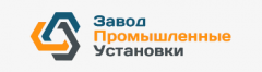 ООО ТД Завод Промышленные Установки
