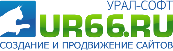 Вакансии 66. Урал-софт админка. АДС софт логотип.