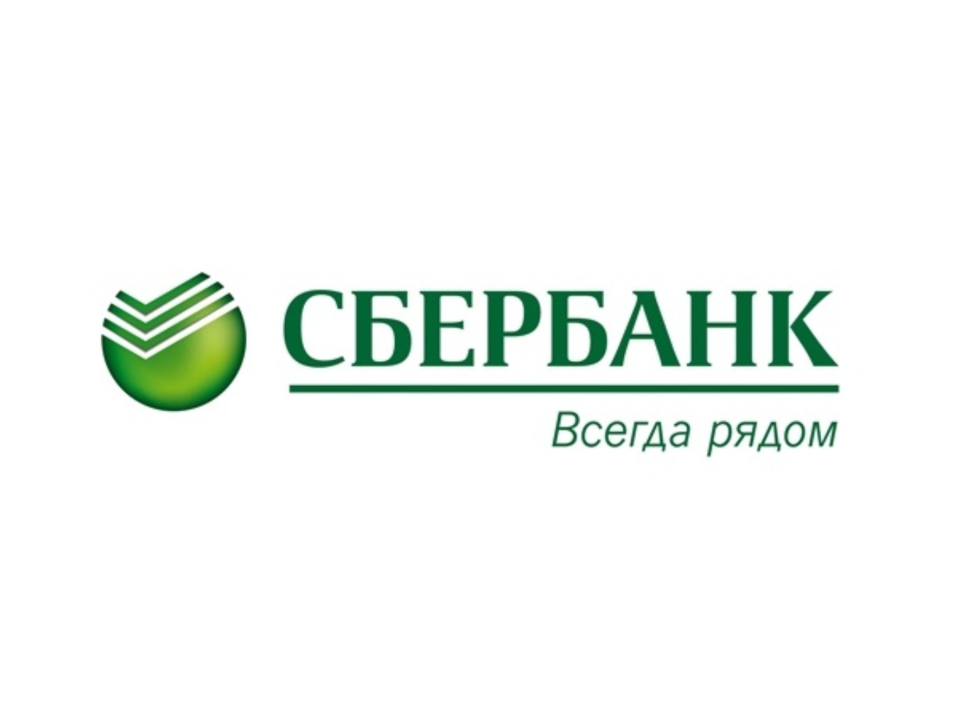 Сбербанк
