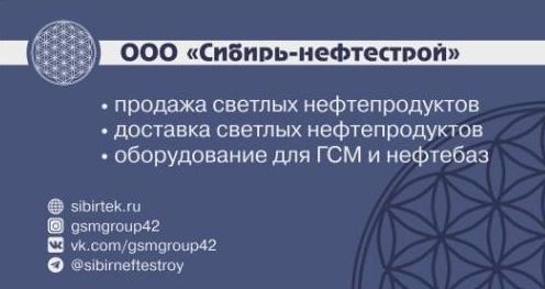 Ооо нефтестрой проект