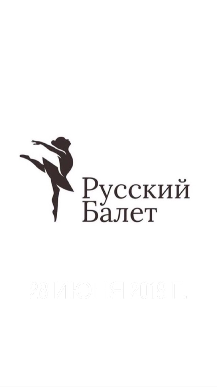 Балет минск афиша. Детская грамота балет. Открытый урок балет грамоты. Печать ДХШ русский балет Троицк. Диплом балет купить Москва.