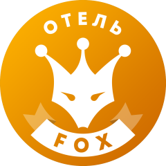 FOX Отель