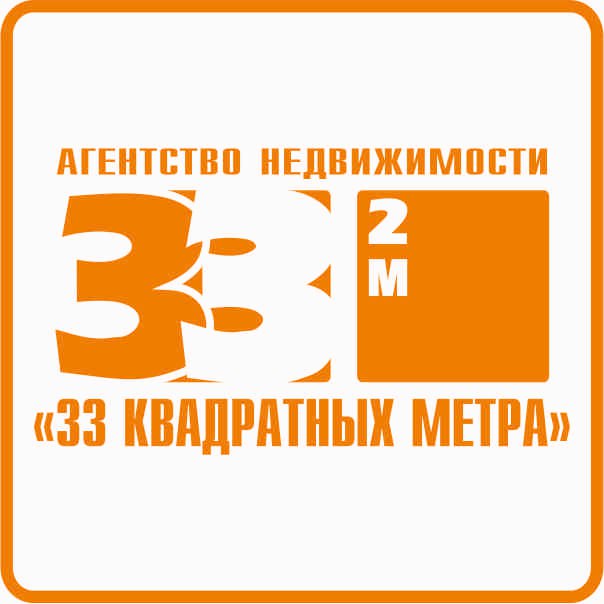 Ан 33 см 15. 33 Квадратных метра лого. 33 Квадратных метра агентство недвижимости. Метр квадратный лого. Логотип фирмы 33 квадрата.