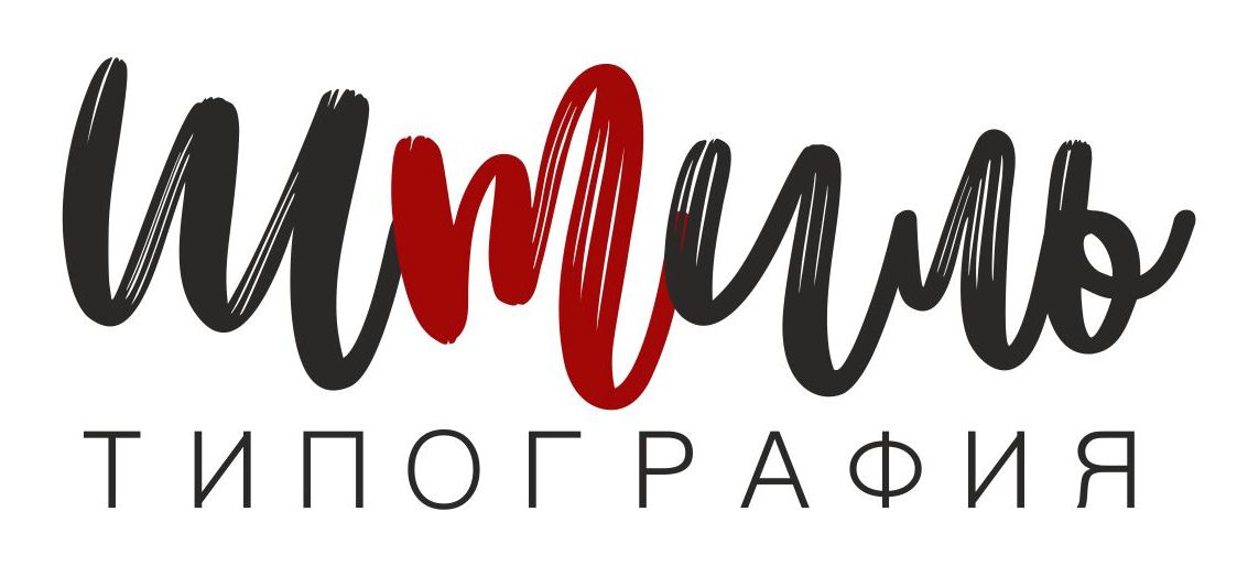 ООО Типография Штиль