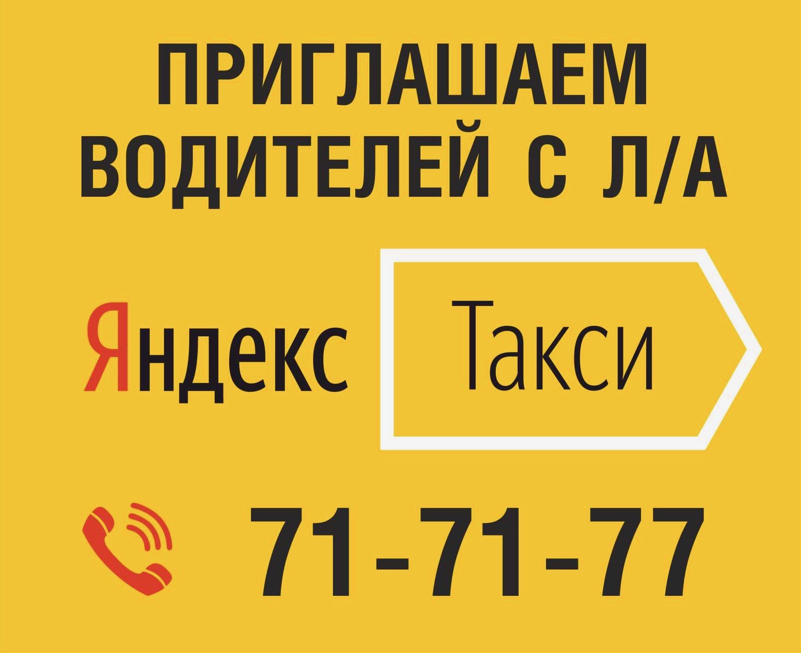 Такси сургут телефон для заказа. Такси Красноярск.