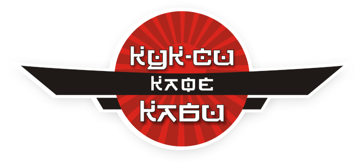 Кук си каби