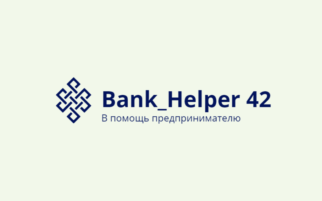 Вакансии кемерово банки. Helper банка. Вакансии банков Кемерово. Help Bank. Bank Helper речи.