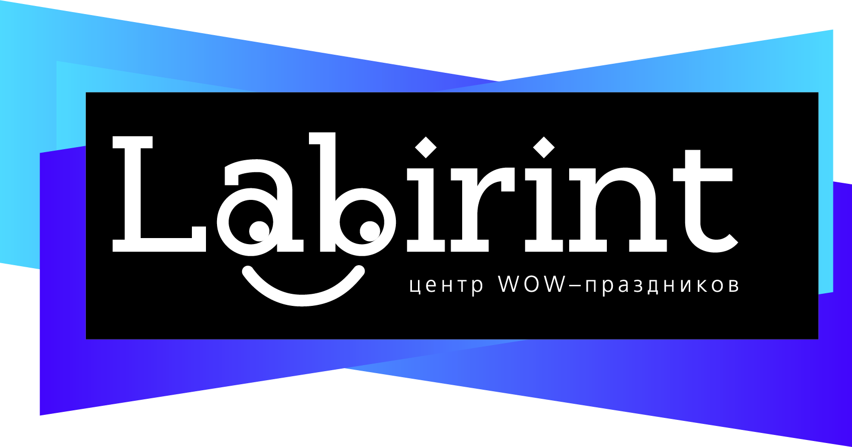 Лабиринт вакансии. Праздничный центр Лабиринт Красноярск. Лабиринт Красноярск. Лабиринт Красноярск Тосс. Лабиринт праздники Красноярск прайс.