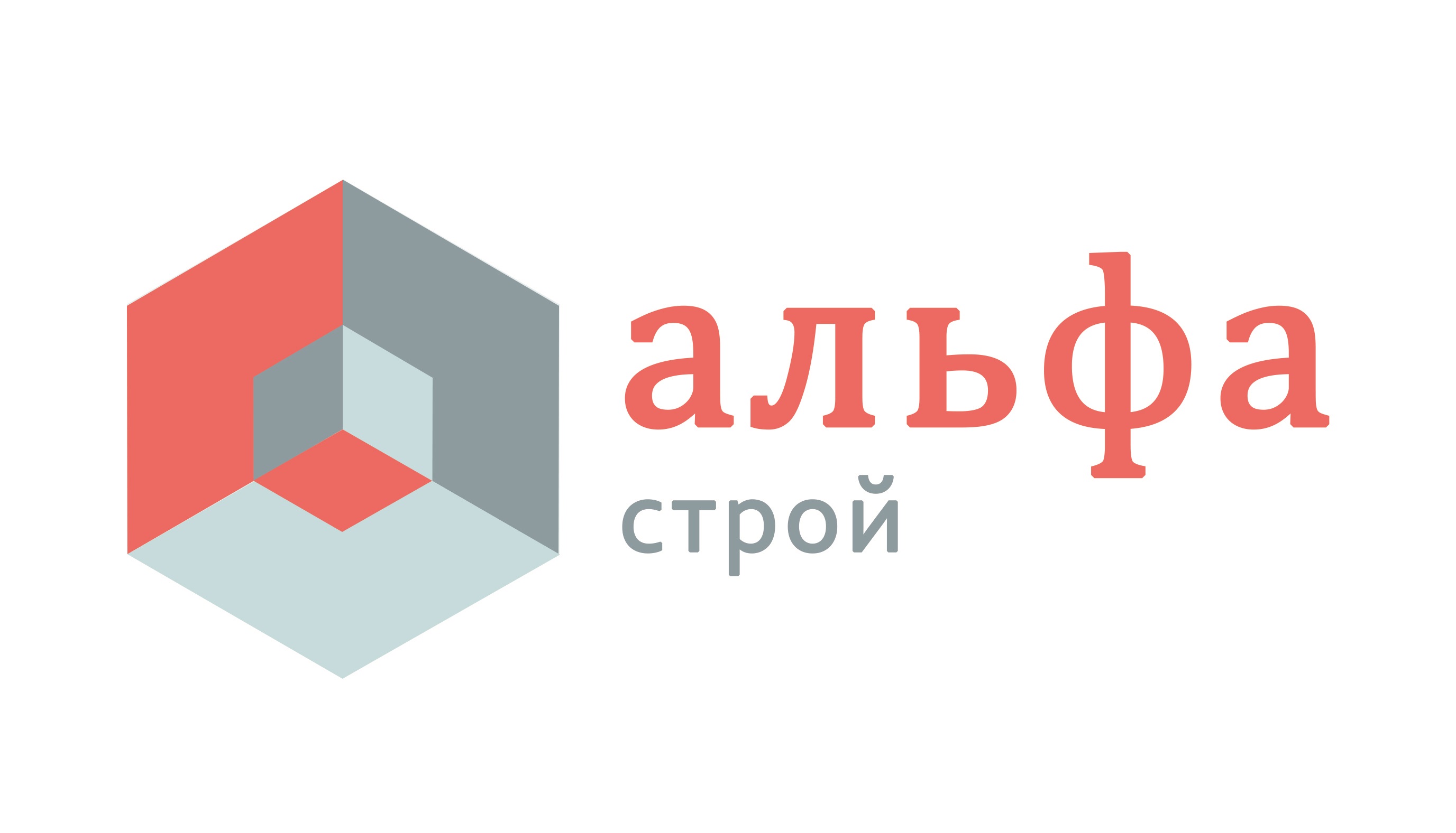 Ооо alpha. Логотип Альфа Строй. ООО Альфа Строй. Строительная компания Альфа. Альфа Строй Екатеринбург.