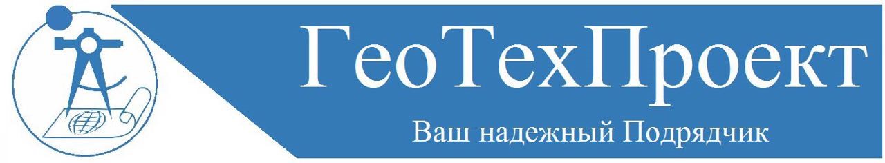 Гео ульяновск. Геотехпроект. Геотехпроект Красноярск. Геотехпроект Красноярск логотип. Геотех прокт Красноярск.