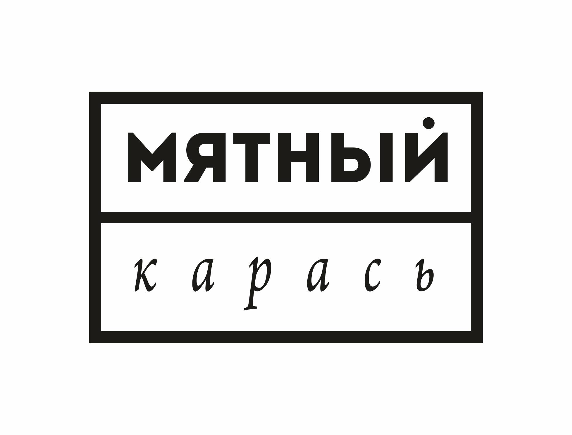 ресторан мятный карась новосибирск