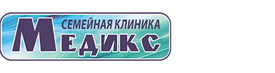Семейная клиника Медикс