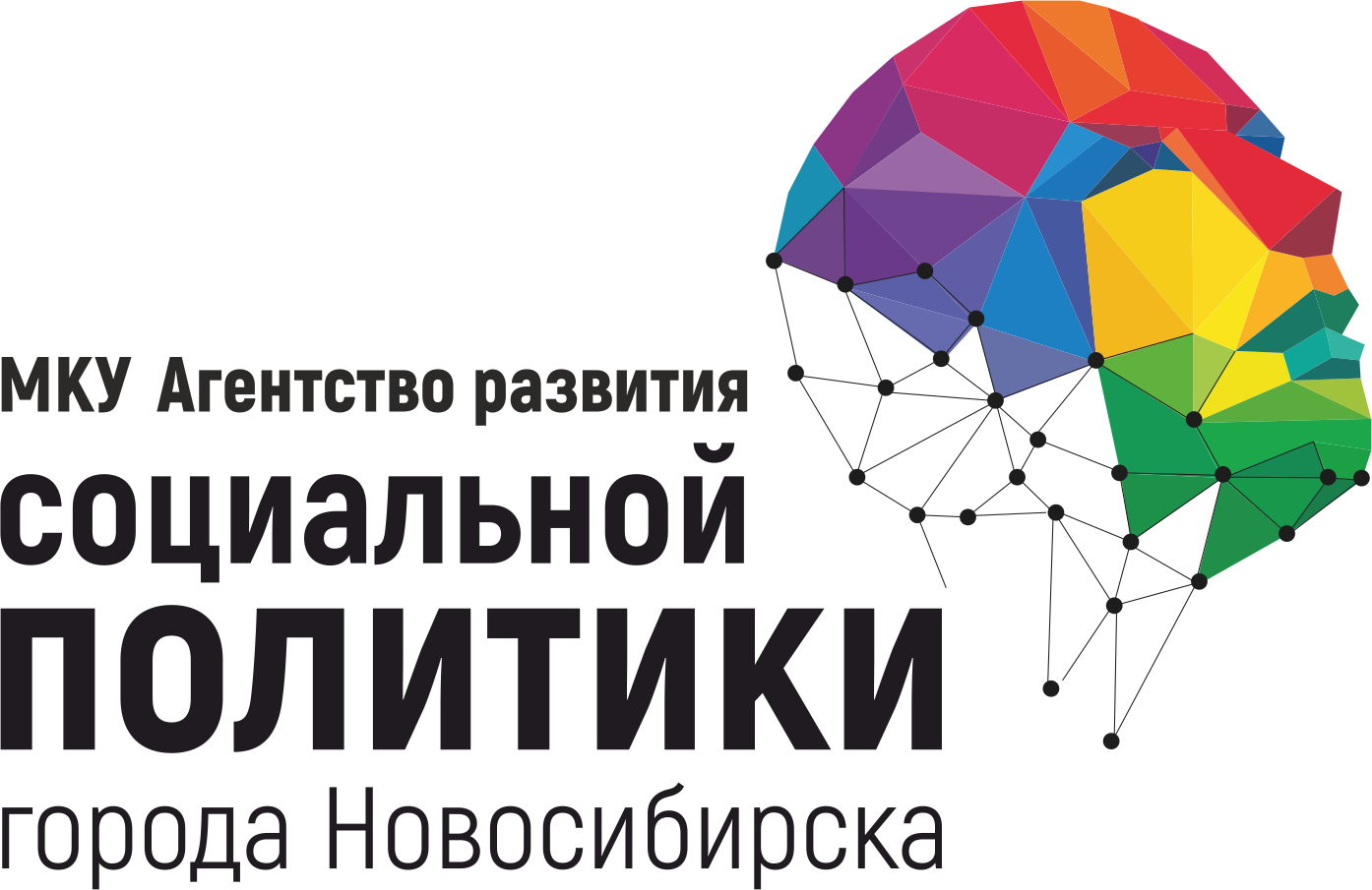 Агентство развития. Агентство развития социальной политики города Новосибирска. Агентство развития социальной политики