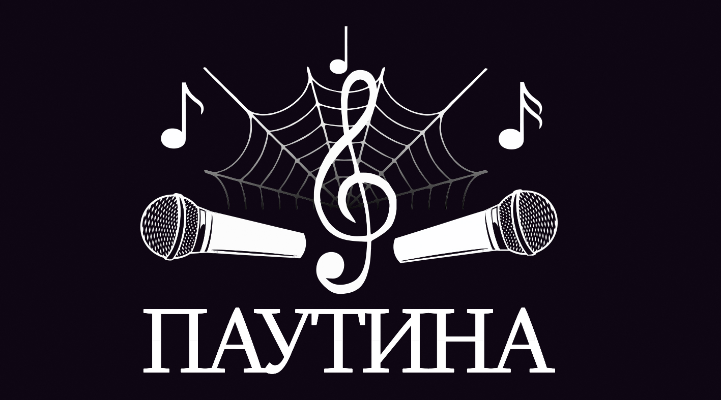 Караоке ресторан Паутина