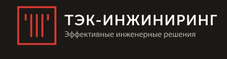 ООО ТЭК Инжиниринг