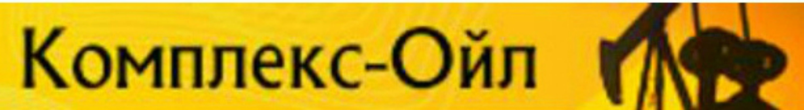 Ооо нк. ООО комплекс Ойл. Комплекс Ойл ИНН. Старт Ойл. НК Ойл Армавир.