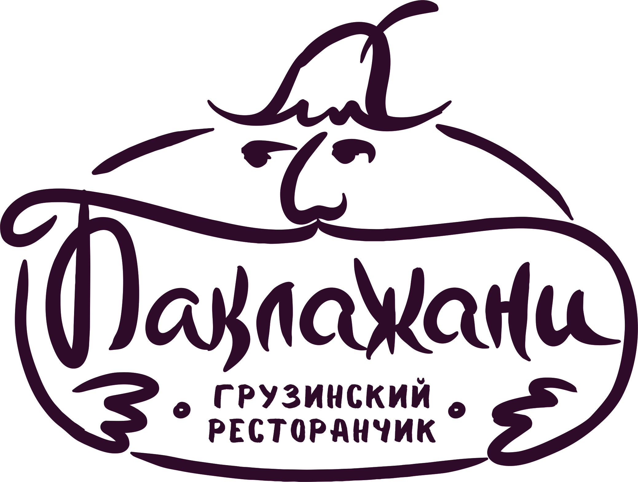 ресторан баклажан барнаул