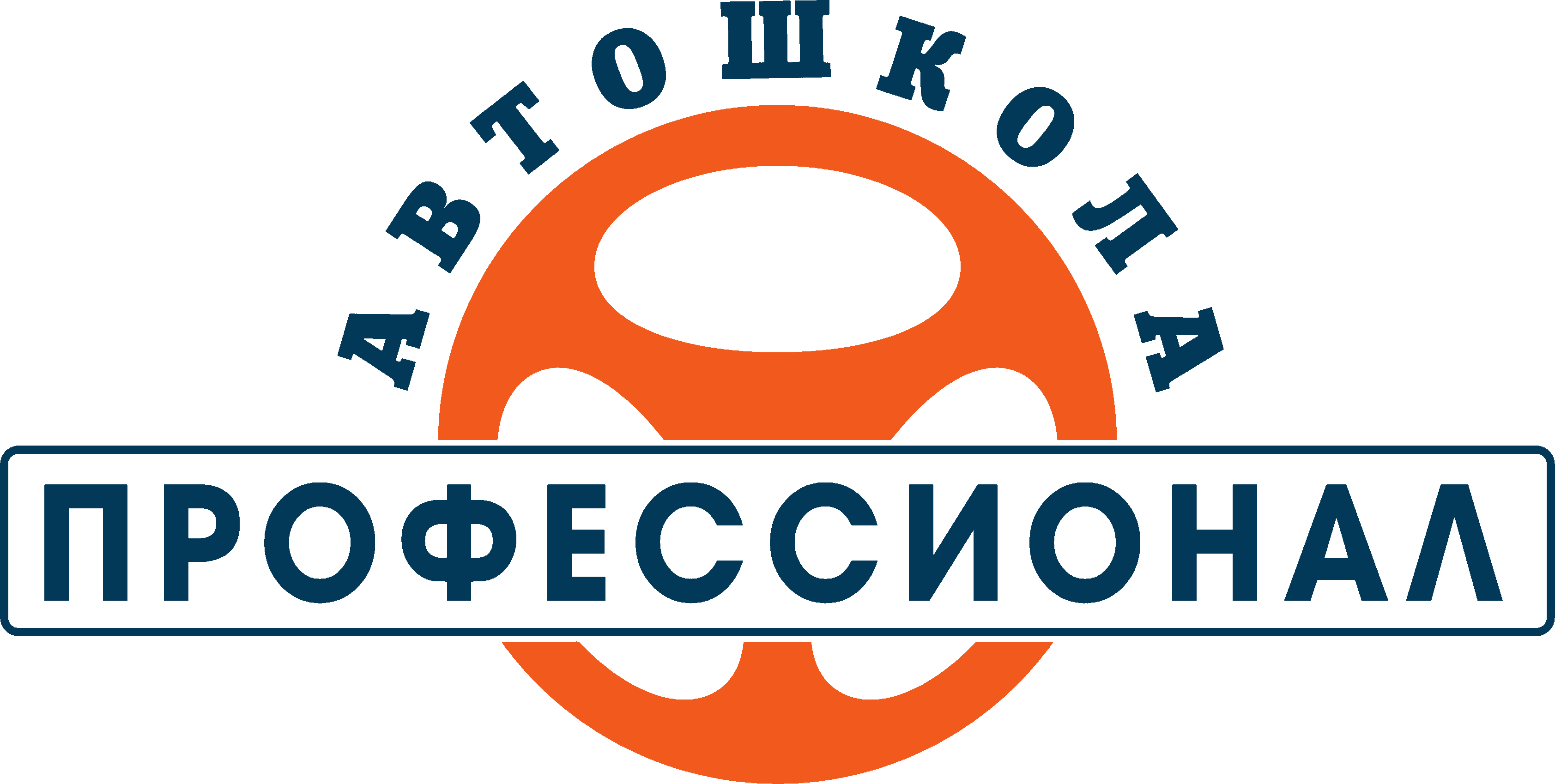 Автошкола профессионал телефон