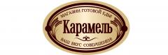 магазины готовой еды Карамель