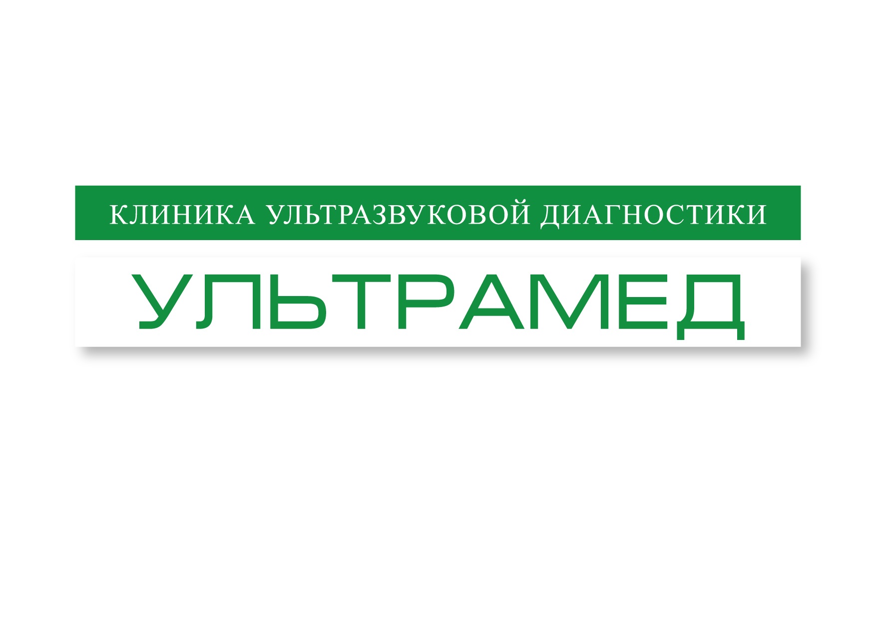 Ультрамед красноярск. Ультрамед логотип. Ультрамед Белореченск. Ультрамед Ухта.