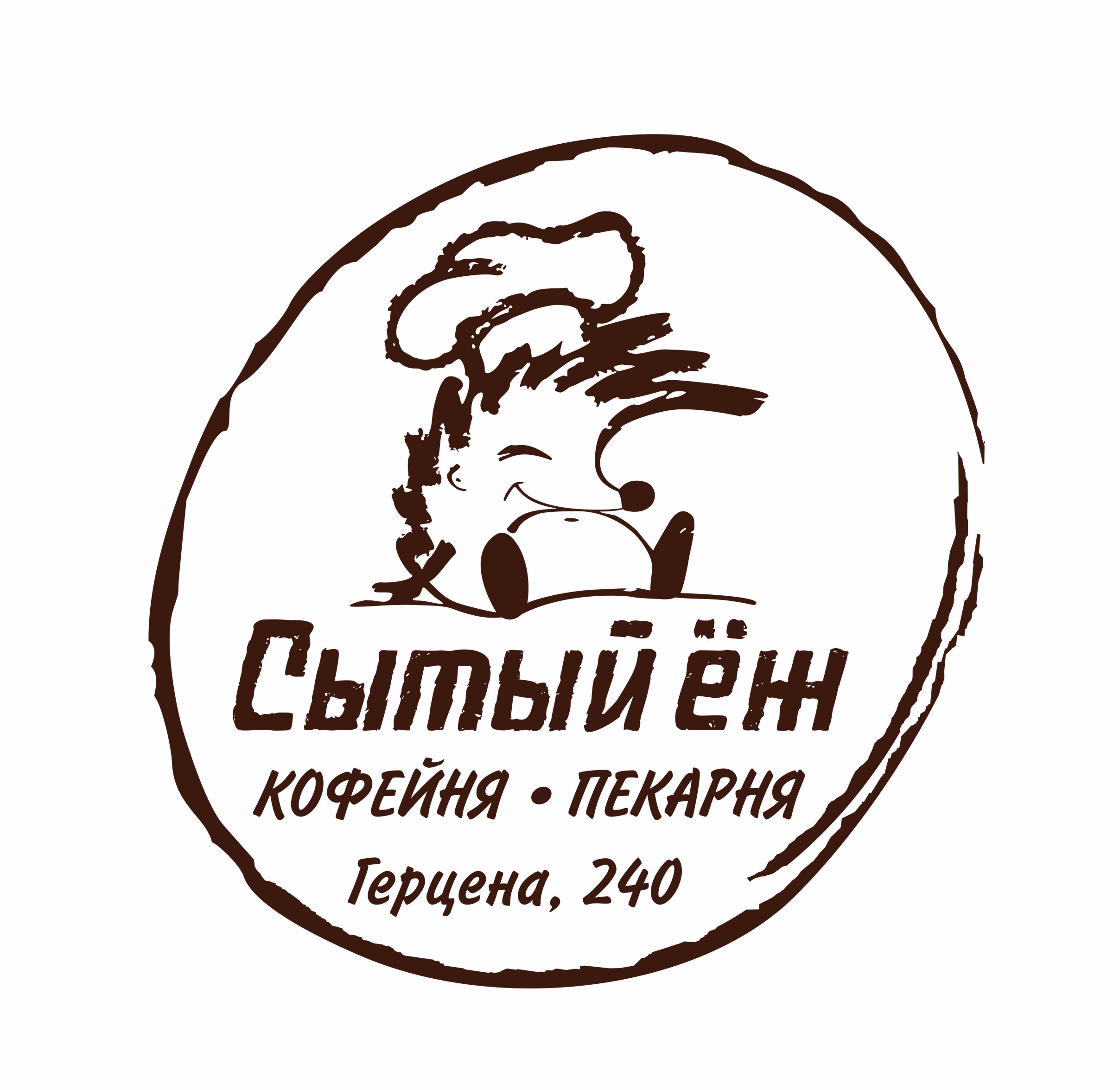 Сытый ежик кафе