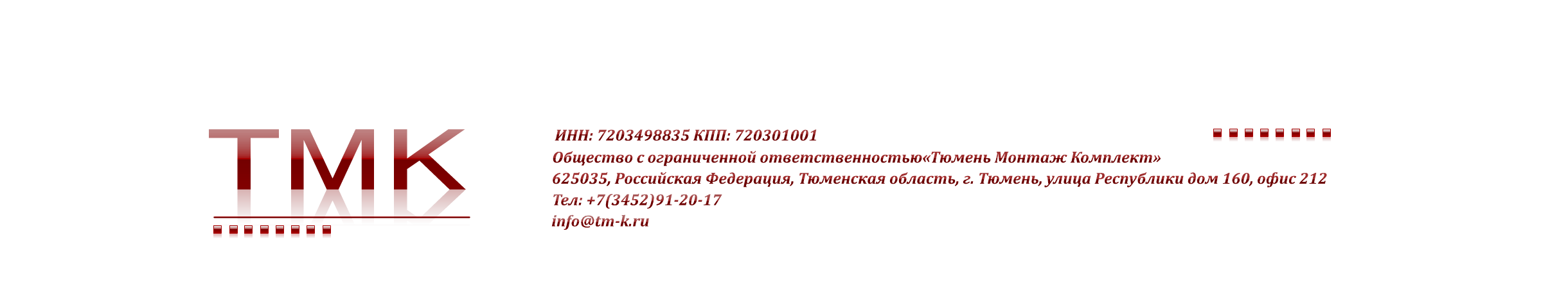 ТМК логотип. Трубная металлургическая компания логотип. ООО ТМК. ТМК Тюмень.