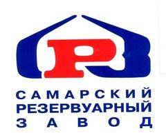 АО Самарский резервуарный завод