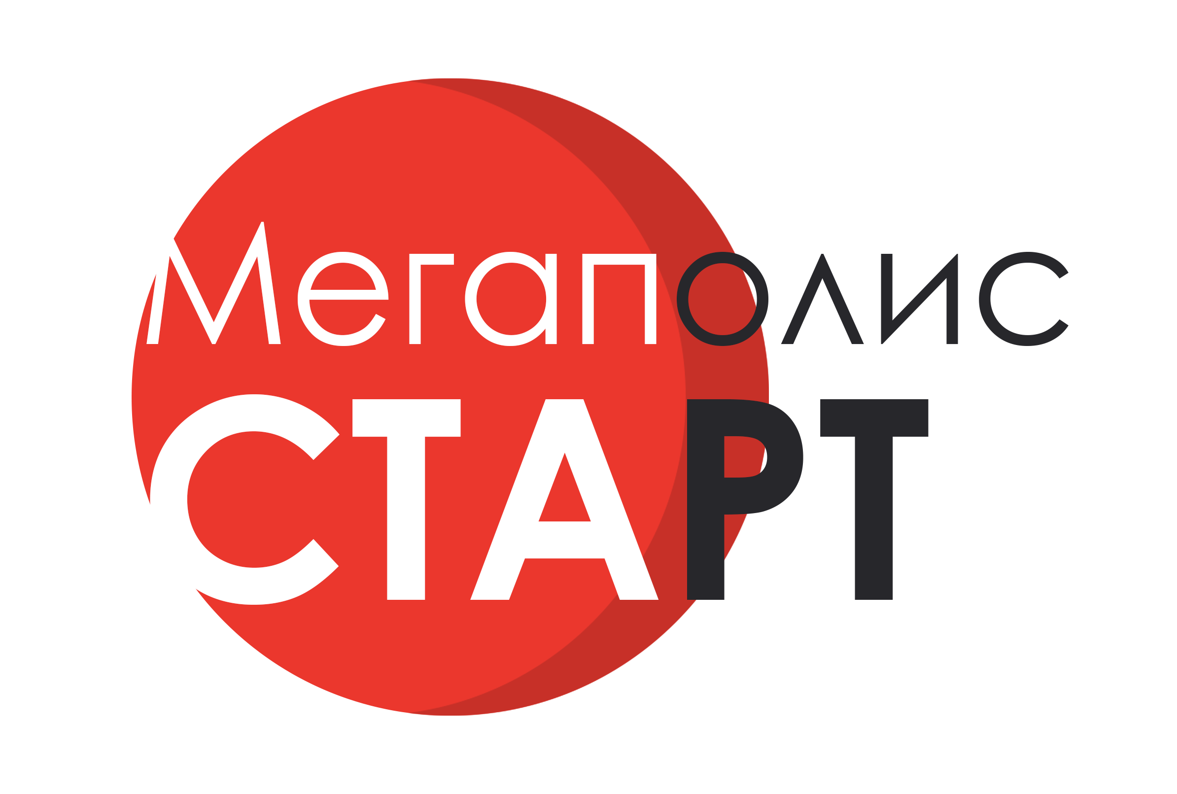 Ооо старт. Мегаполис старт Новосибирск. Актион 360. ИС старт КС. Картинка ООО 