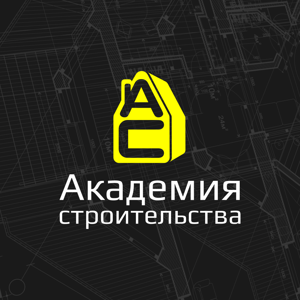 Компания academy. Академия строительства. Академия застройка. Академия строительного бизнеса. Строительная компания Академия.