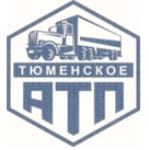 ООО Тюменское автотранспортное предприятие