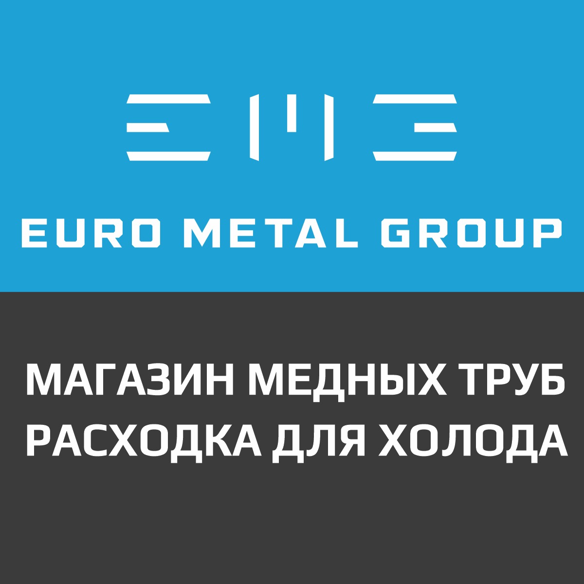 Евро метал групп. Еврометалл групп. Еврометалл групп Самара. Евро металл групп магазин. Еврометалл групп карта.