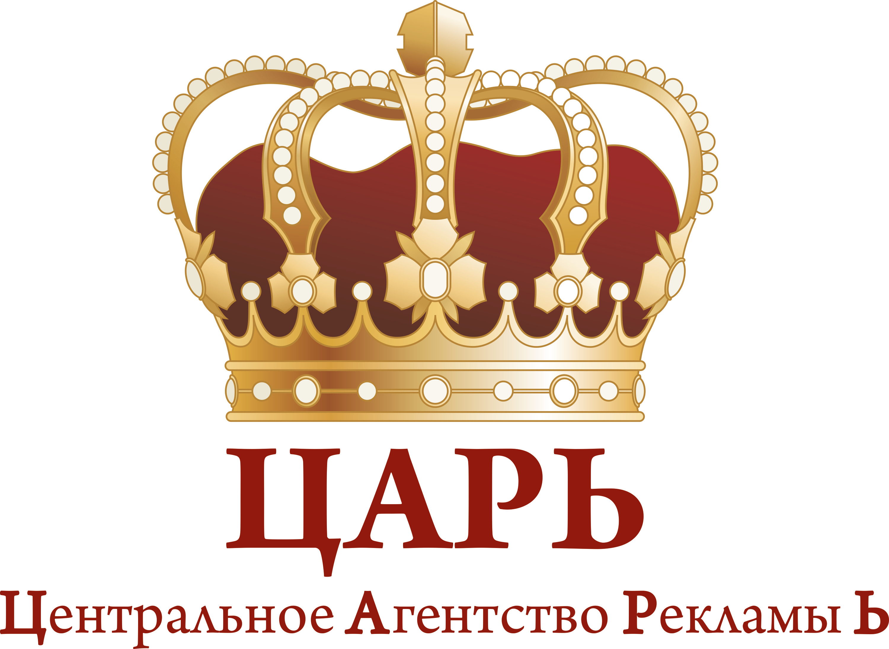 Много царь. Царь рекламное агентство Новосибирск. Центральное агентство рекламы царь. Царь реклама на транспорте. Царь реклама.