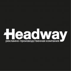 Рекламно-производственная компания Headway