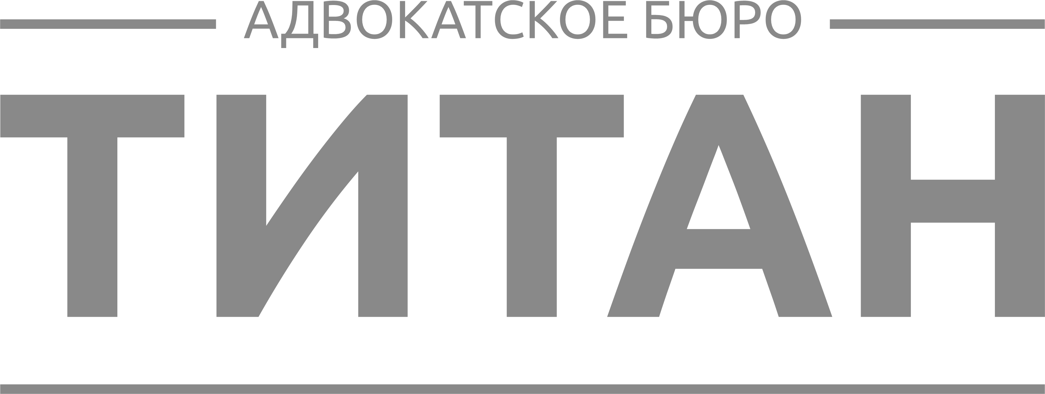 Титан вакансии. Адвокатское бюро Титан. Устав адвокатского бюро образец. Работодатель Титан.