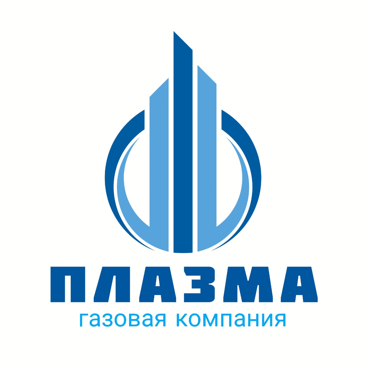 Газовая компания. Плазма газовая компания. Газовая компания плазма Екатеринбург. Плазма газовая служба Омск. Плазма Магнитогорск газовая компания.