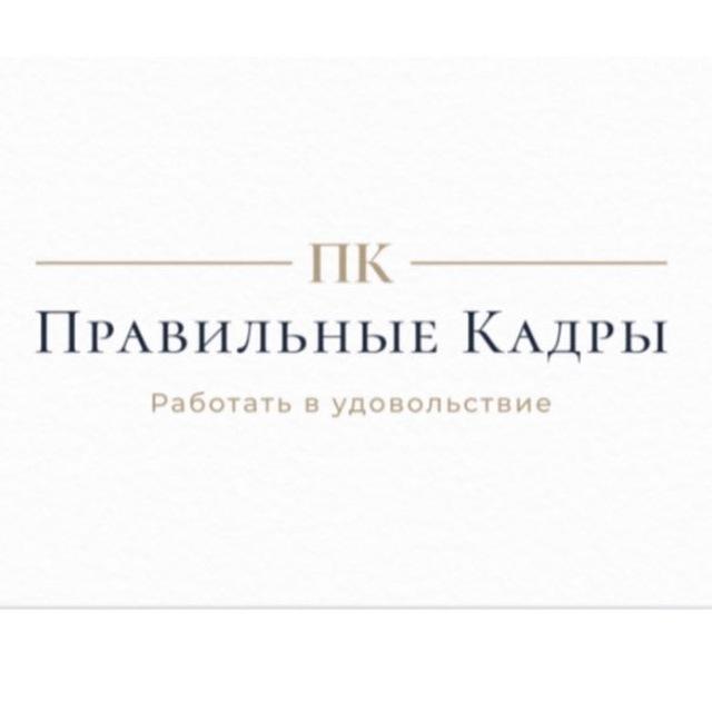Правильные кадры