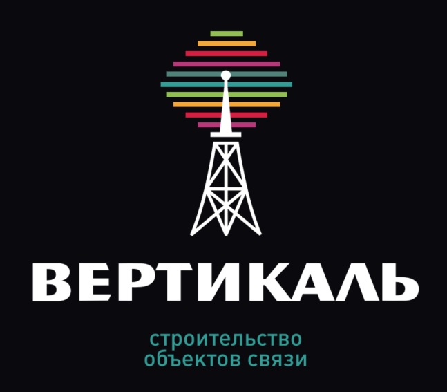 Ооо вертикаль плюс. ООО Вертикаль Дубна. ООО Вертикаль Саратов. ООО Вертикаль Рошаль.