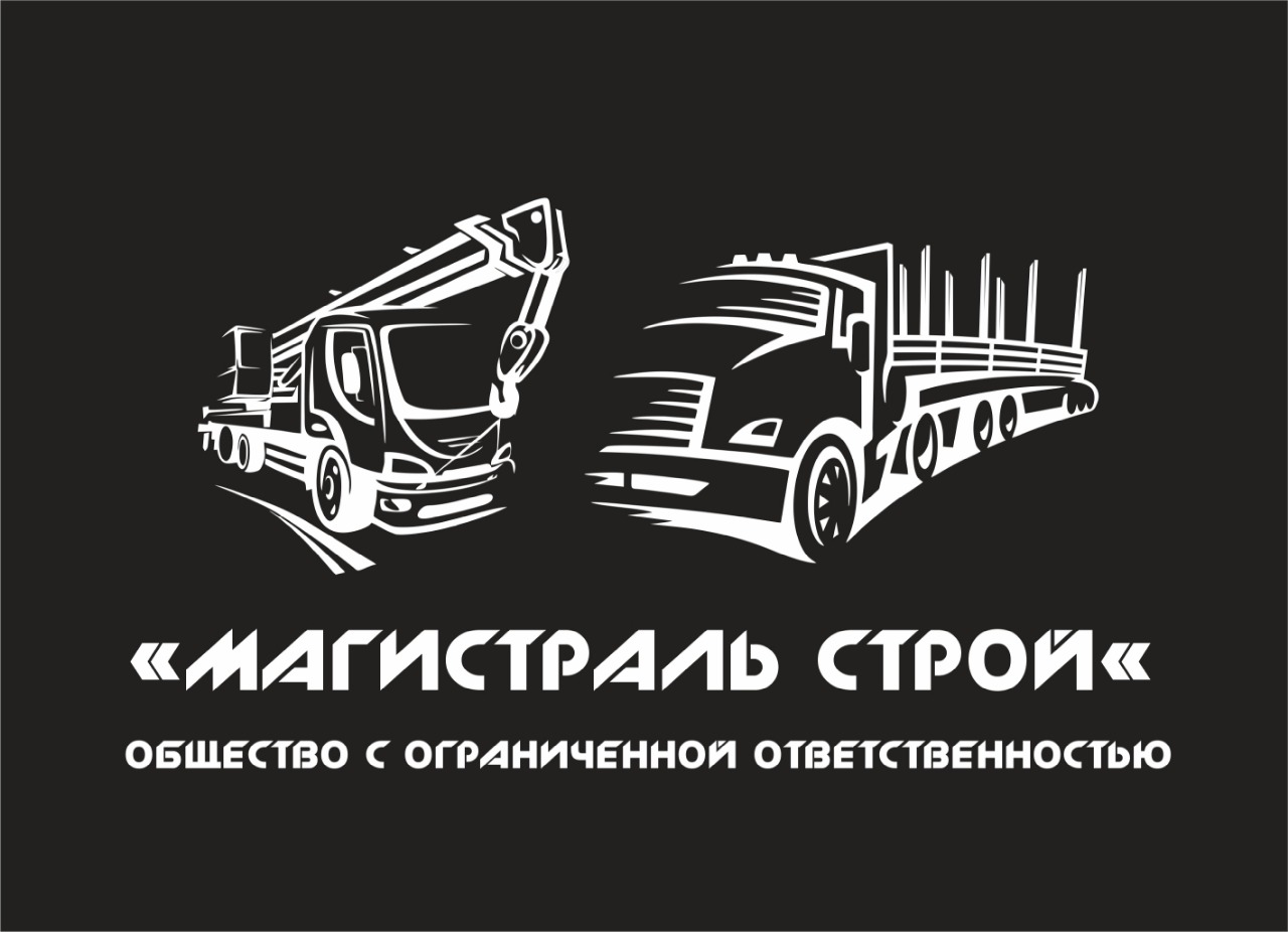 Ооо магистраль. Строймагистраль логотип. ООО 