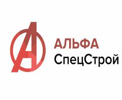 Альфа Спецстрой
