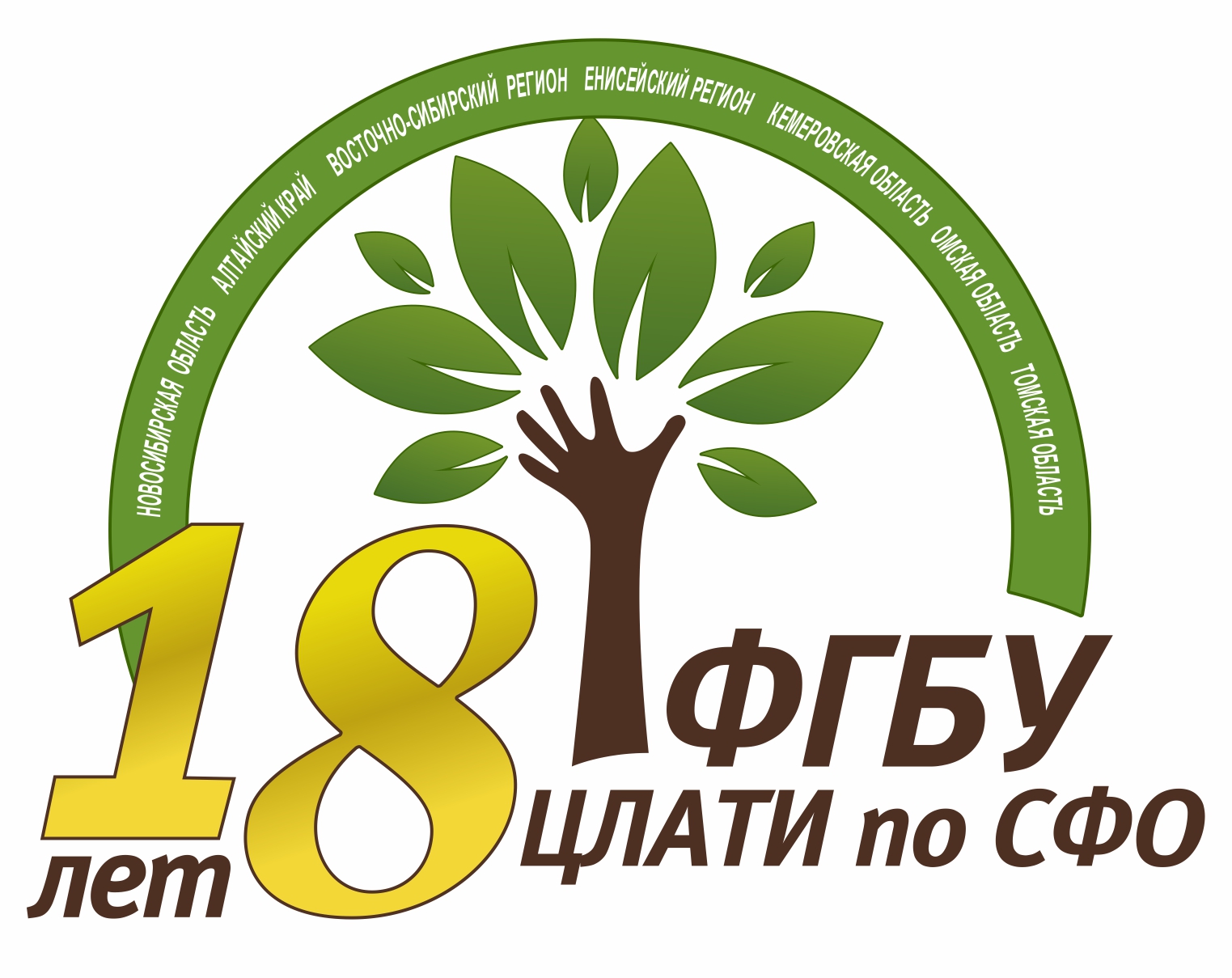 федеральное государственное бюджетное учреждение «Центр лабораторного анализа и технических измерений по Сибирскому федеральному округу»