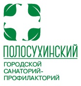 Санаторий полосухинский новокузнецк. Новокузнецк Полосухинский Полосухинский профилакторий. Калтан санаторий профилакторий. Полосухинский профилакторий гинеколог. Полосухинская лого.