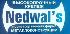 НЕДВАЛЬС