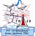 Сургутский район водных путей и судоходства