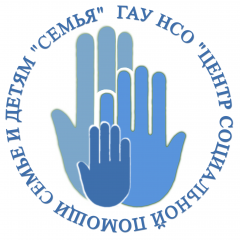 ГАУ НСО ЦСПСД Семья