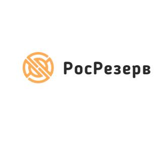 РосРезерв