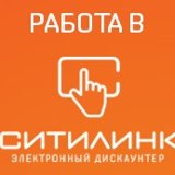 Ситилинк