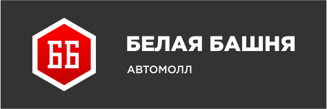 Автосалон Белая Башня