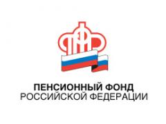 Отделение Пенсионного Фонда РФ по Свердловской области