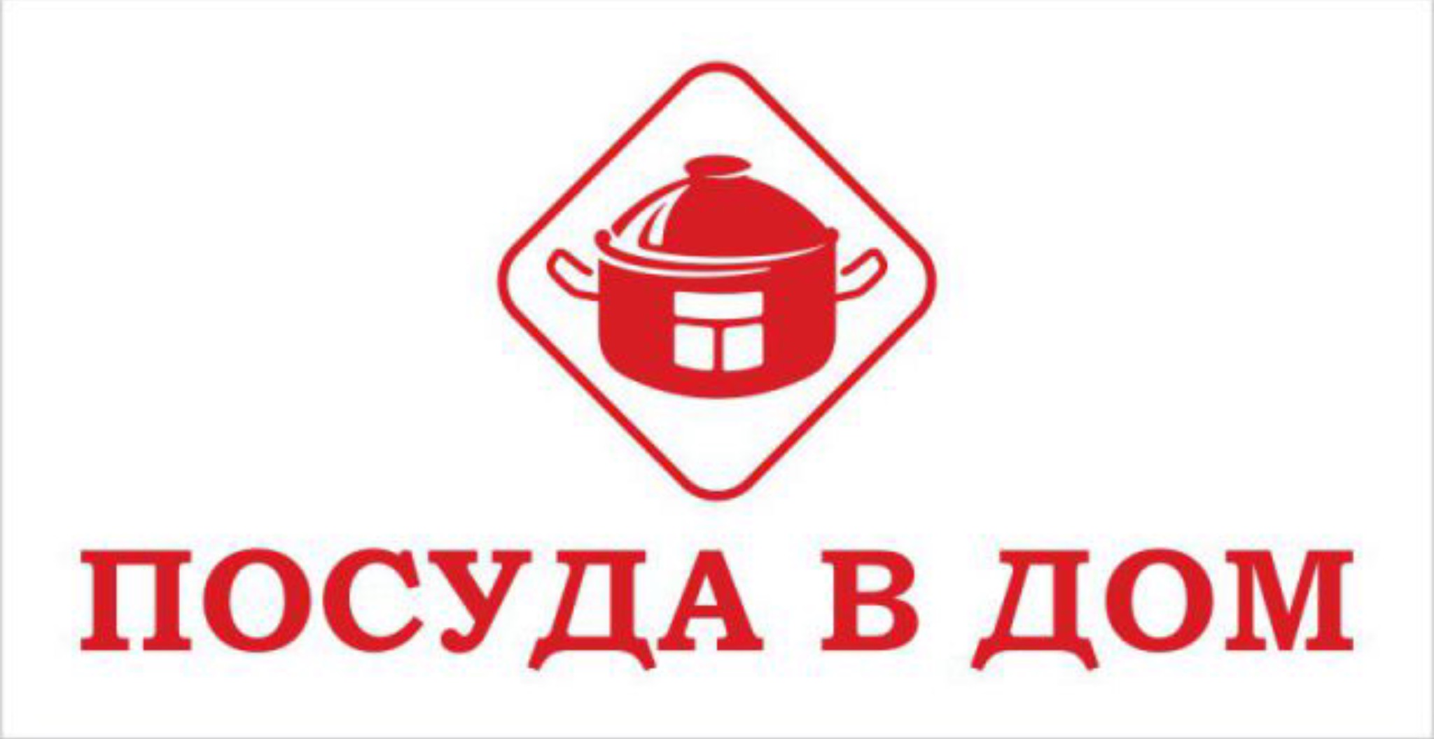 Дом посуды график работы Работа в компании Some(BergHOFF)